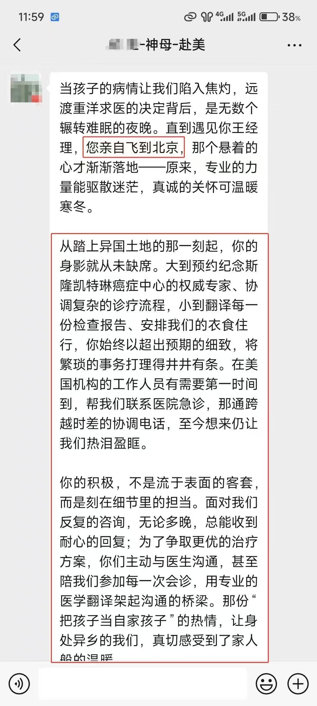 国外看病：medebound health 从我们的病人那里得到了很好的反馈