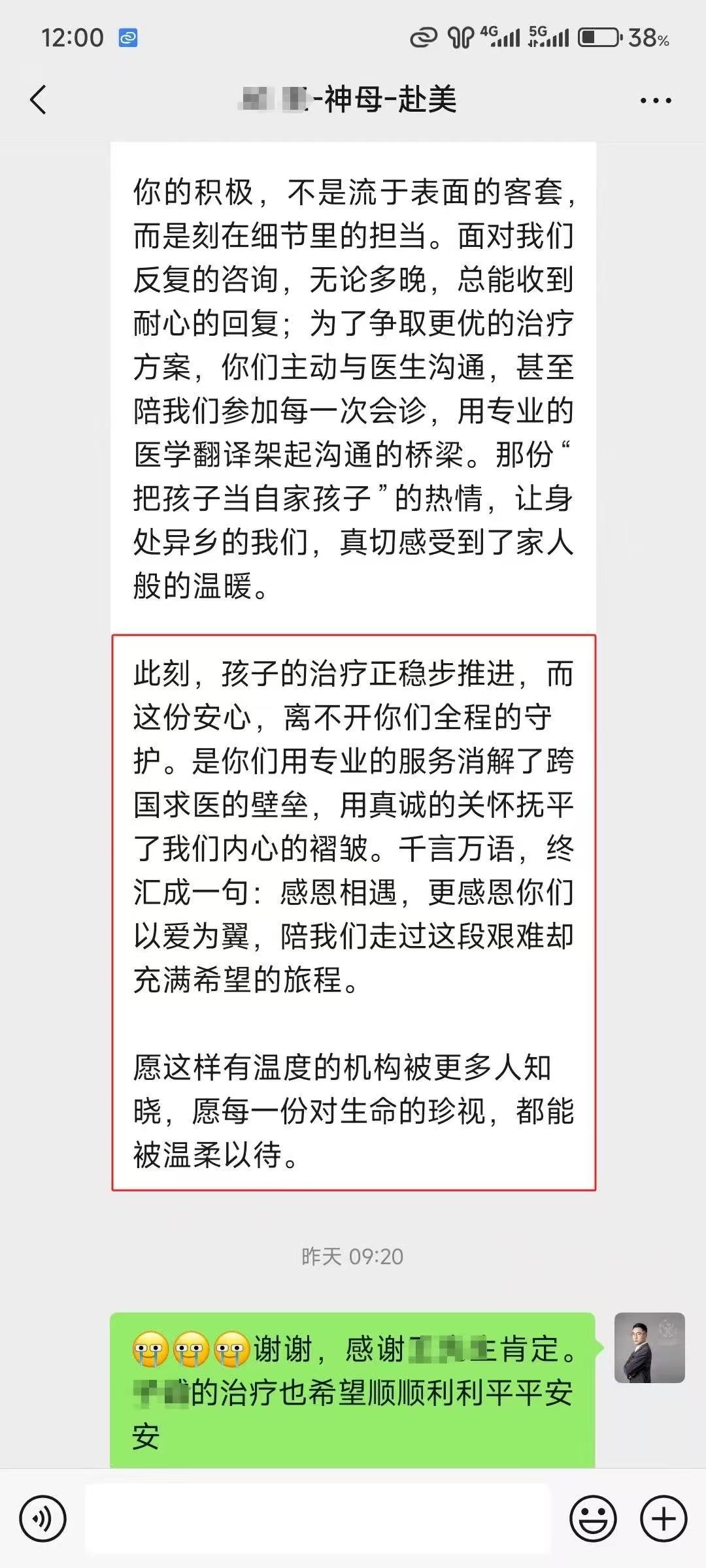 国外看病：medebound health 从我们的病人那里得到了很好的反馈