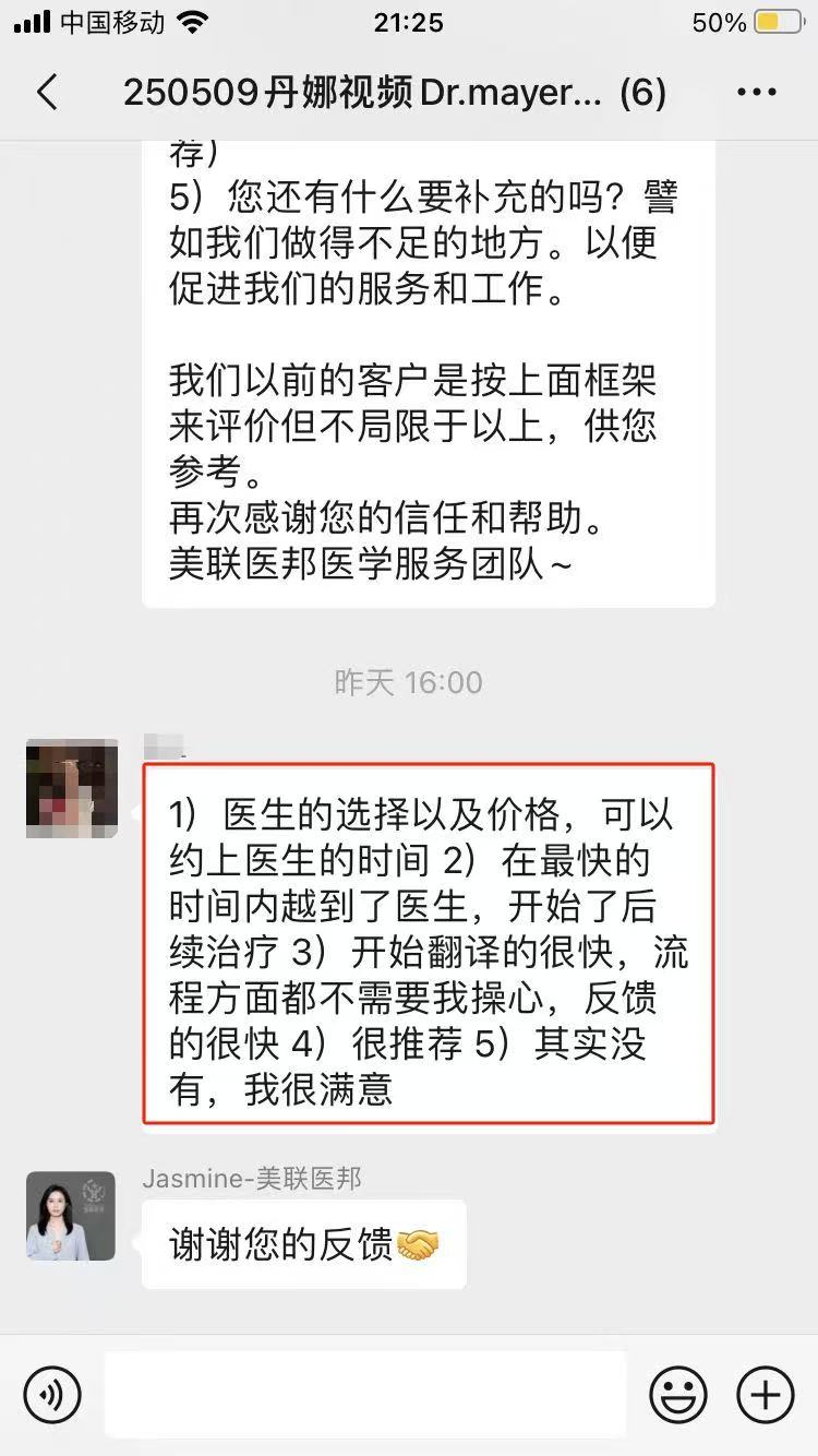 国外看病：medebound health 从我们的病人那里得到了很好的反馈