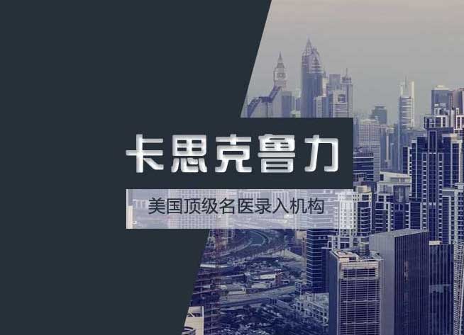 美联医邦远程会诊