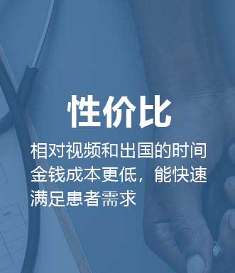 快速满足患者