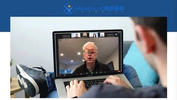 客户满意的中国 Medbound 医疗保健公司