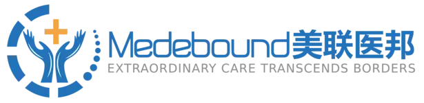 美联医邦国际会诊和出国就医机构