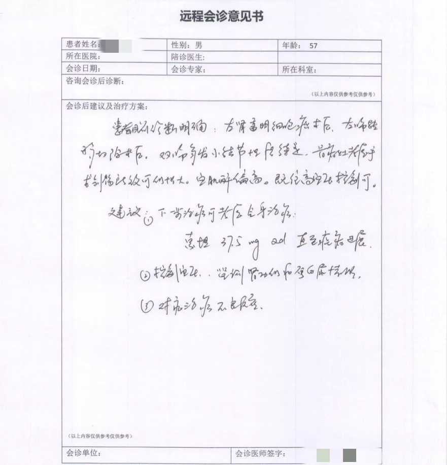 1637461887613230.jpg 专家书面建议.webp.jpg