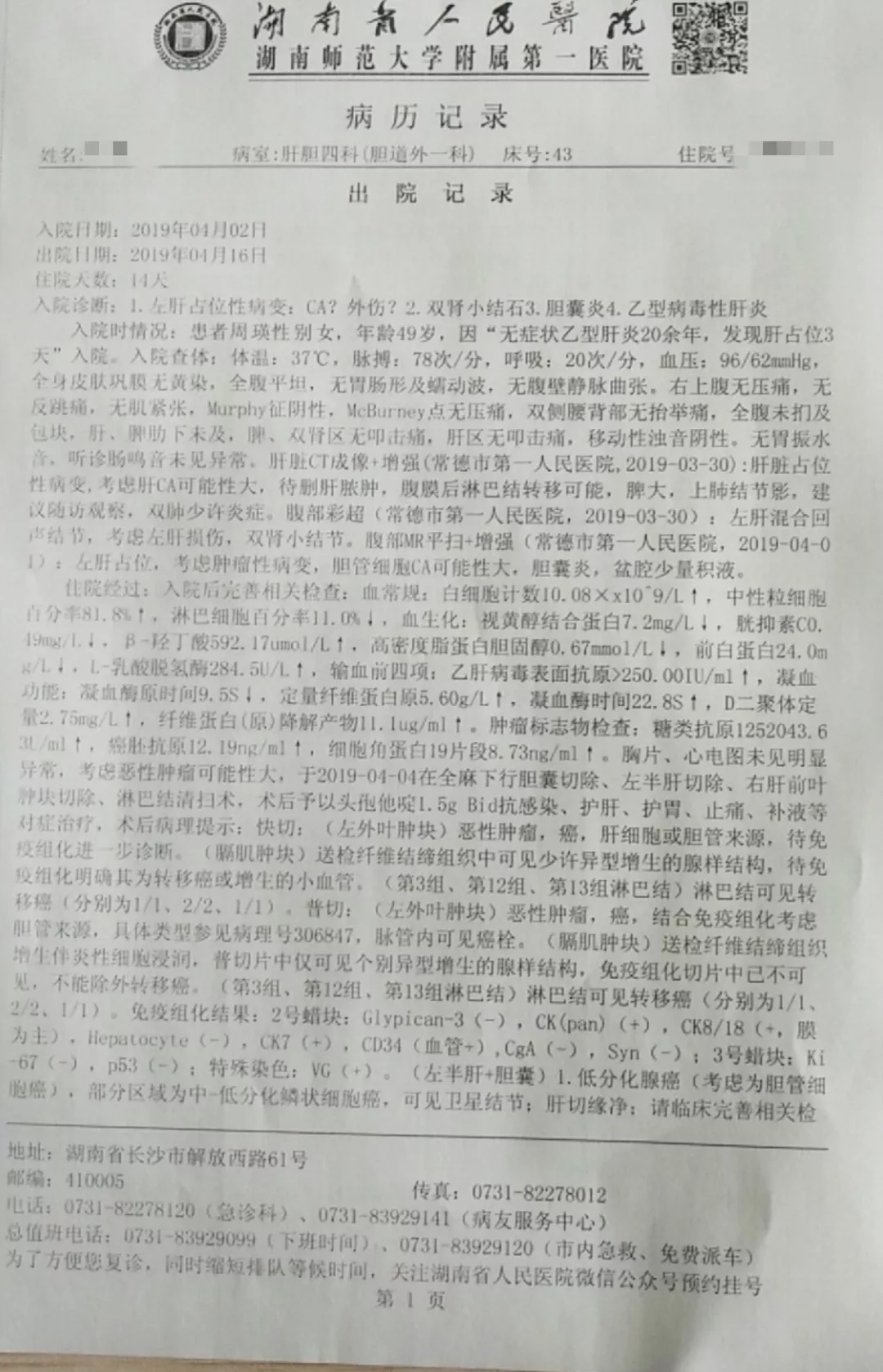 患者病历2.webp.jpg