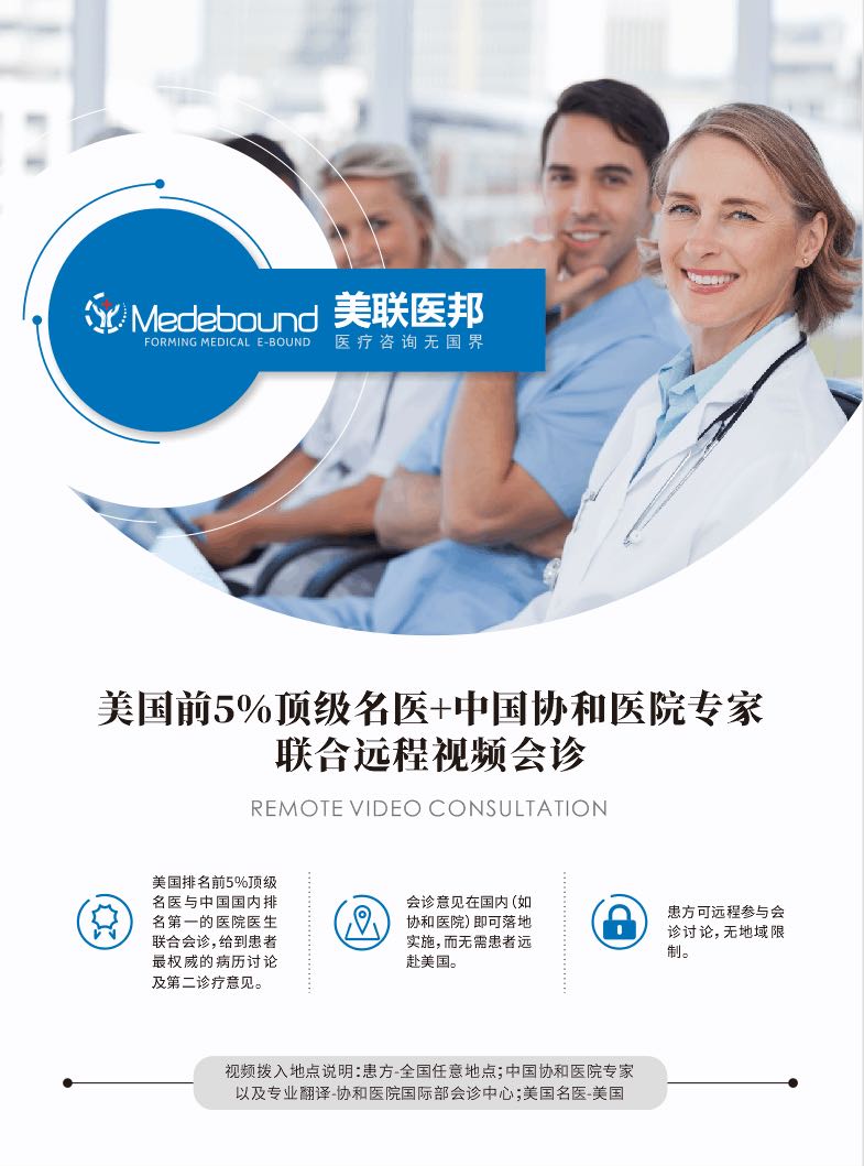 1677182649125614.jpeg 海外医疗.jpeg