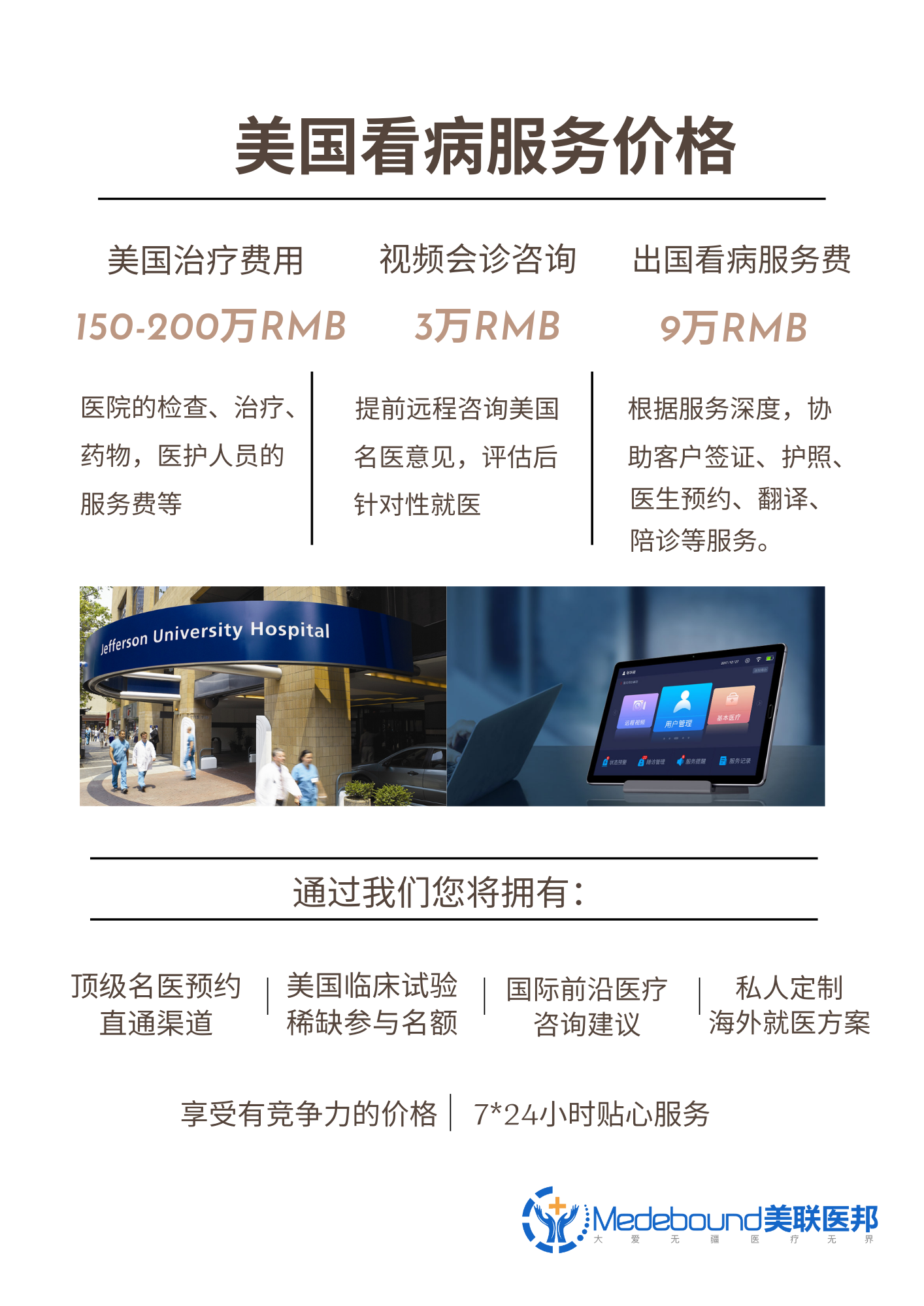 Black and White Minimalist Monochrome Wedding Pricelist.png