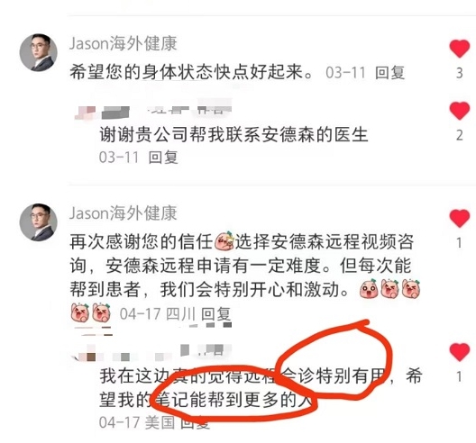 安德森结直肠癌会诊案例：推翻国内临床研究，重获治疗希望