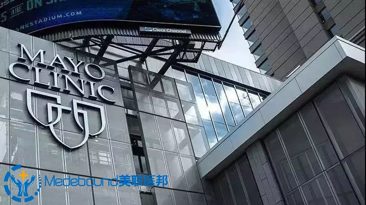 梅奥诊所简介：中国患者连接全球顶级医疗集团简单方法