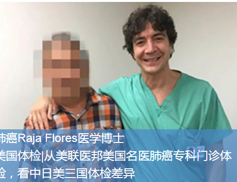 海外医疗服务机构排名