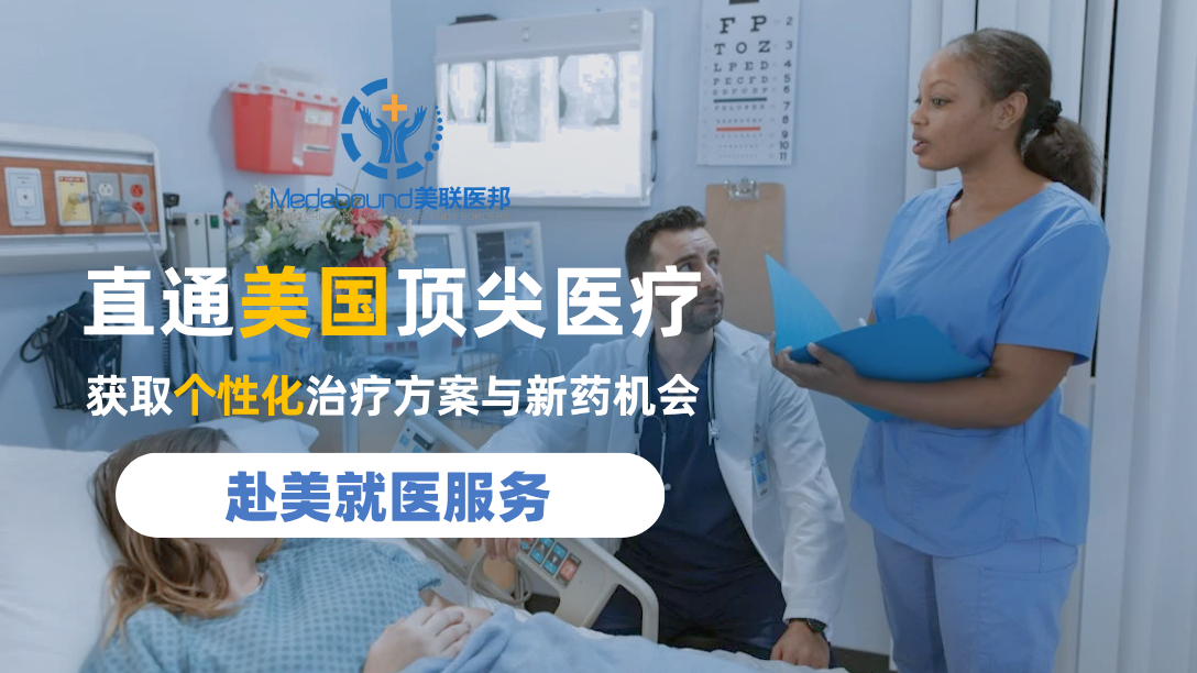 连续30年全美第一！克利夫兰心脏专科如何缔造神话