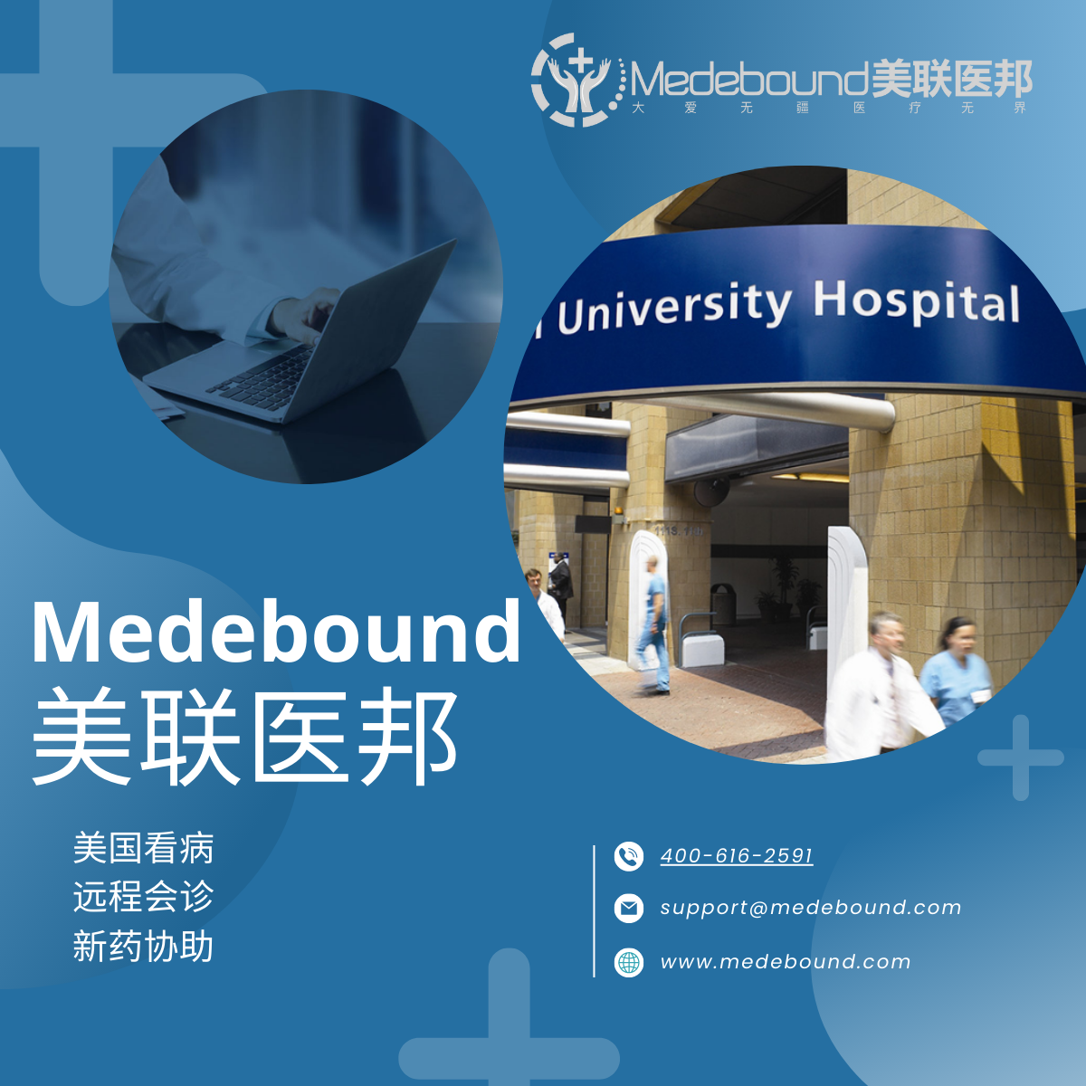 国内正规的海外医疗服务机构，怎样收费?