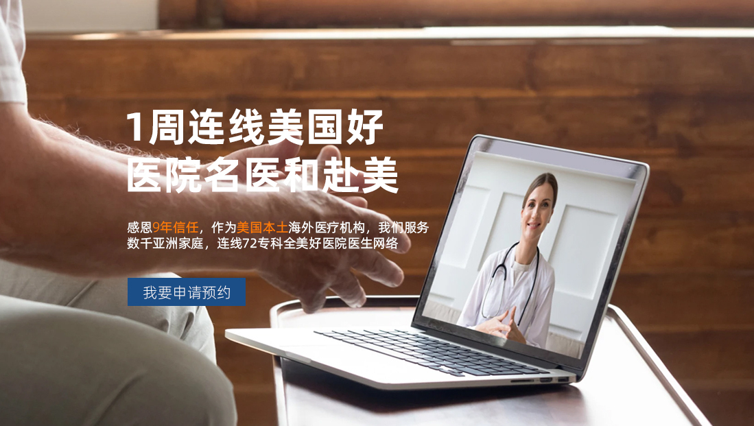 美国斯隆凯特琳肿瘤中心，凭什么被全球患者反复选择？一文看懂真正的癌症“终极参考答案”