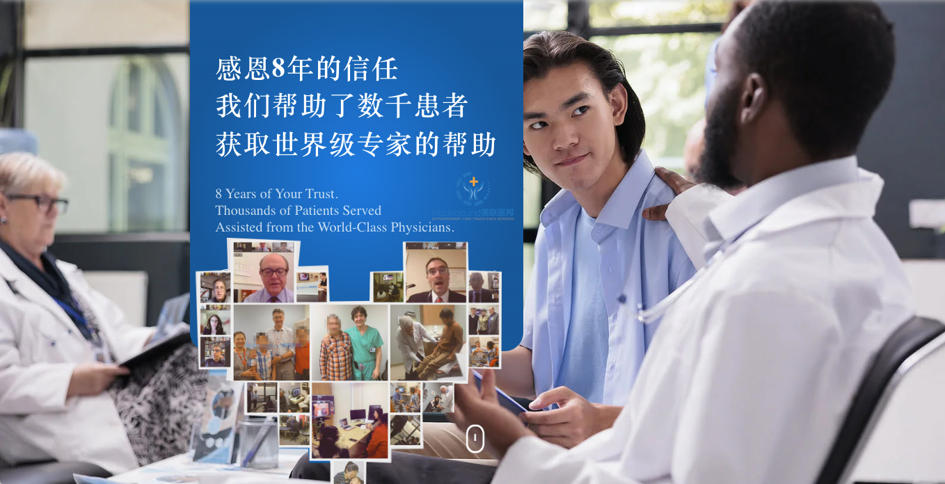 赴美看病排名前三中介收费标准｜如何判断费用是否合理？