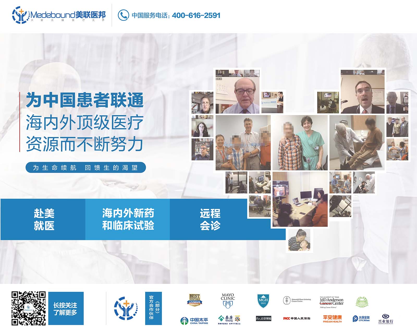 出国看病费用有哪几方面构成?