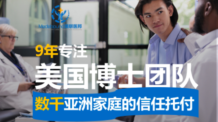 去美国看病：2026年攻略+医院推荐！