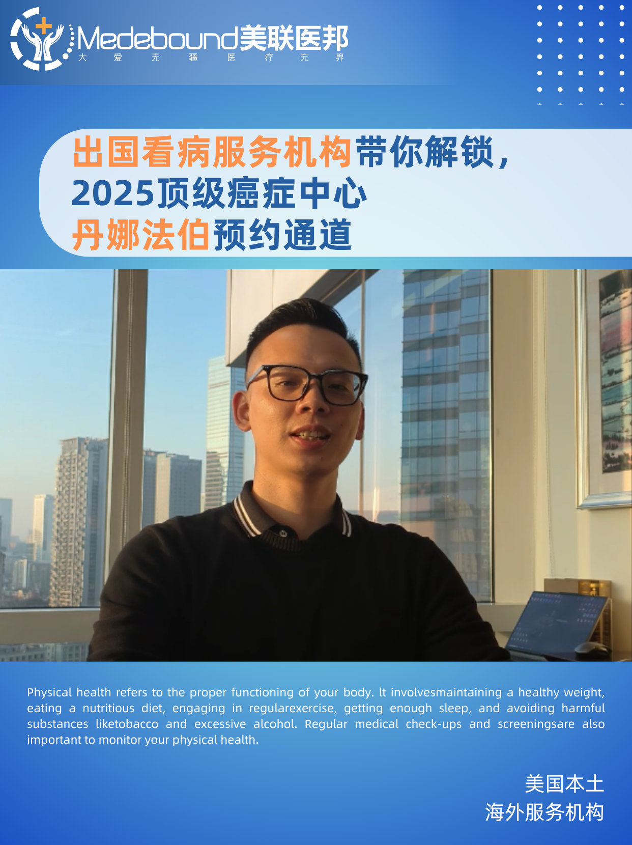 丹娜法伯癌症研究所排名，优势和预约全攻略2026
