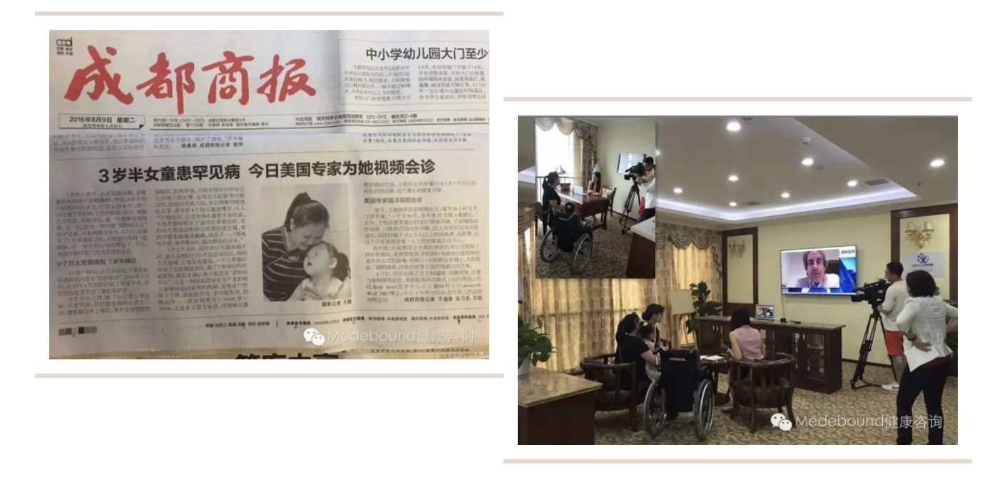 CCTV报道：美联医邦协助国内3岁癫痫患者连线美国专家获得治疗新方案