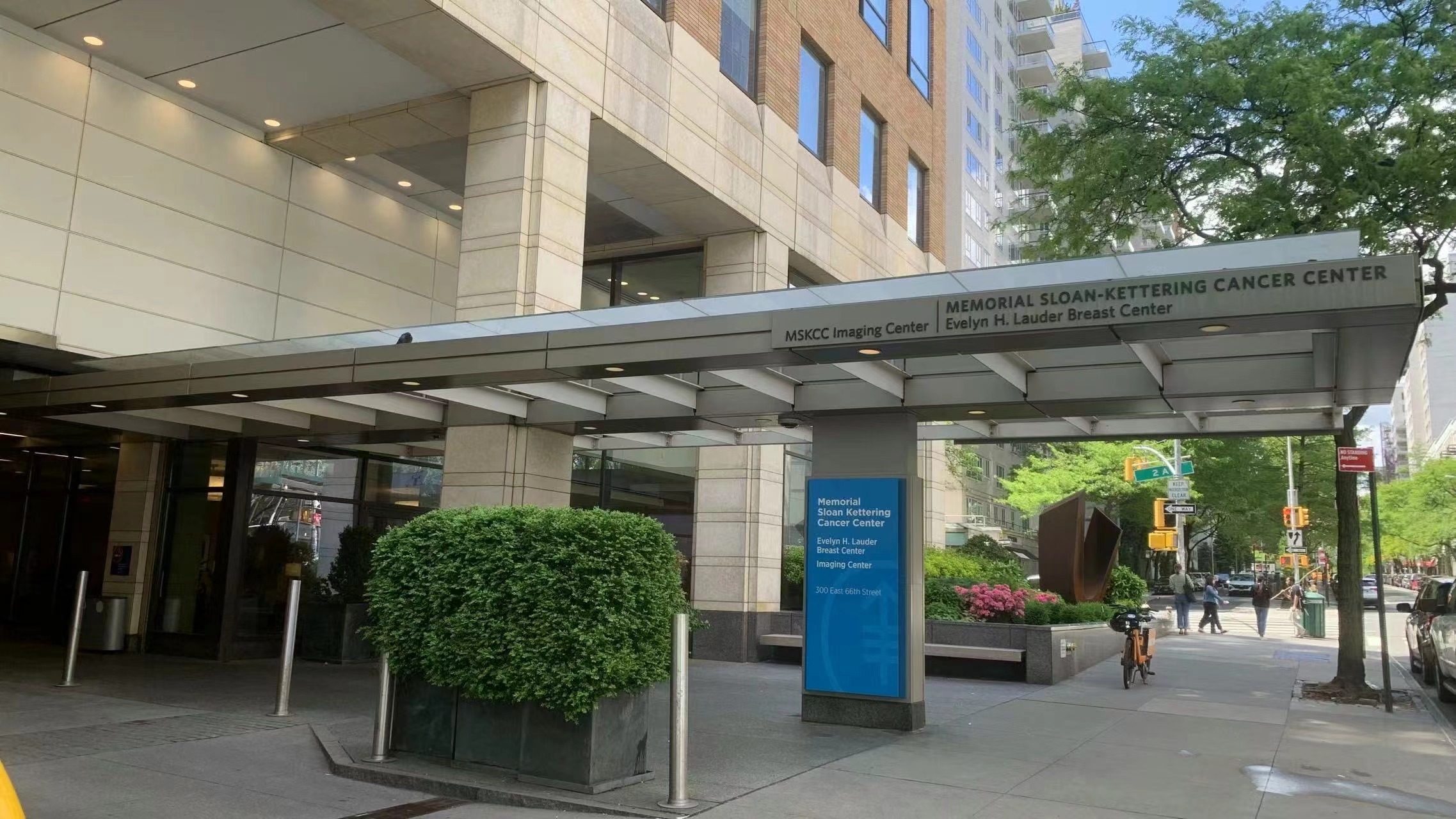 纪念斯隆凯特琳癌症中心官网：优势专科与费用解析2025