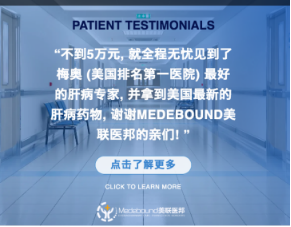 海外看病服务平台官网